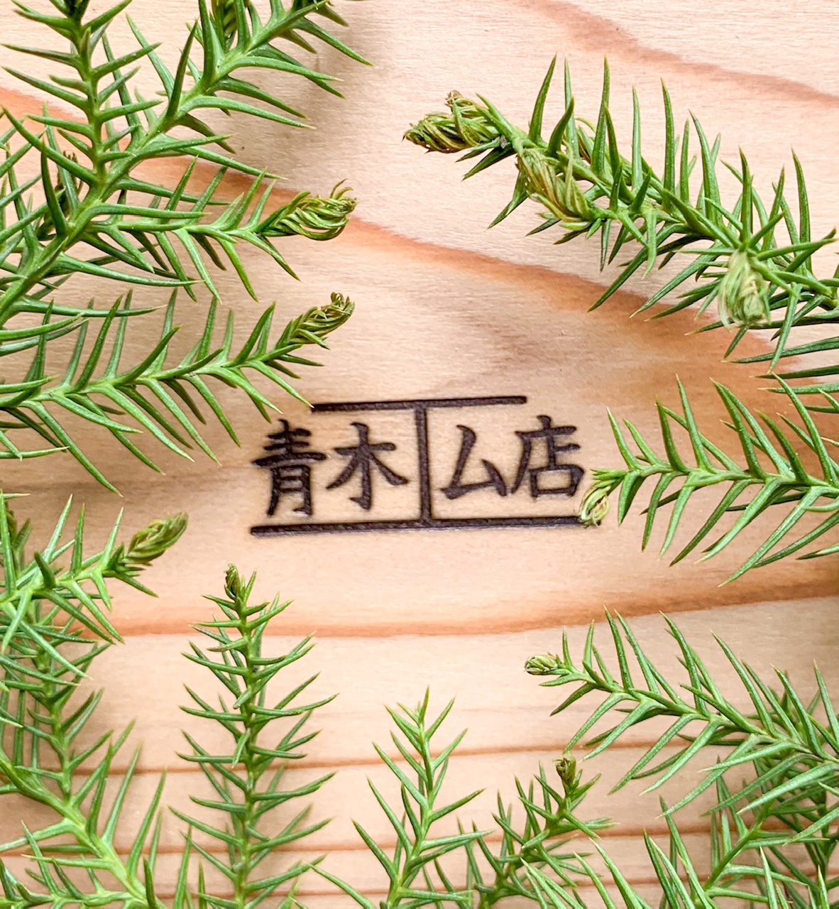 年末年始の休業